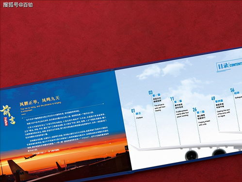 企業(yè)紀(jì)念冊(cè)圖文設(shè)計(jì)全攻略 從策劃到制作的實(shí)用方法