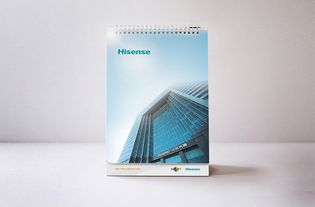 海信集團產品日歷圖文設計制作方案 融合品牌魅力與實用美學